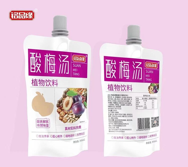 酸梅湯花果茶